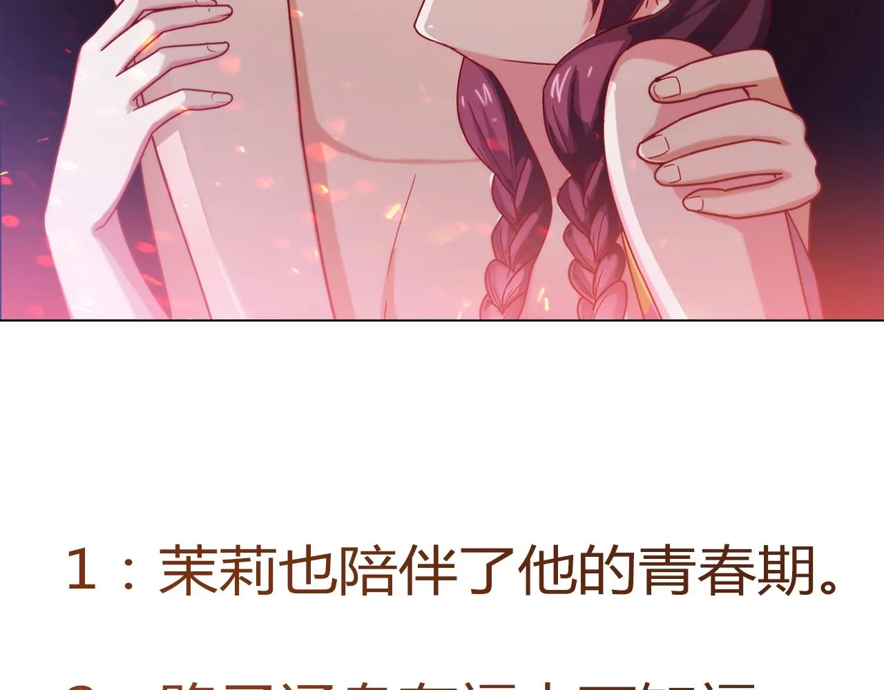 第25话 翻脸 第129页
