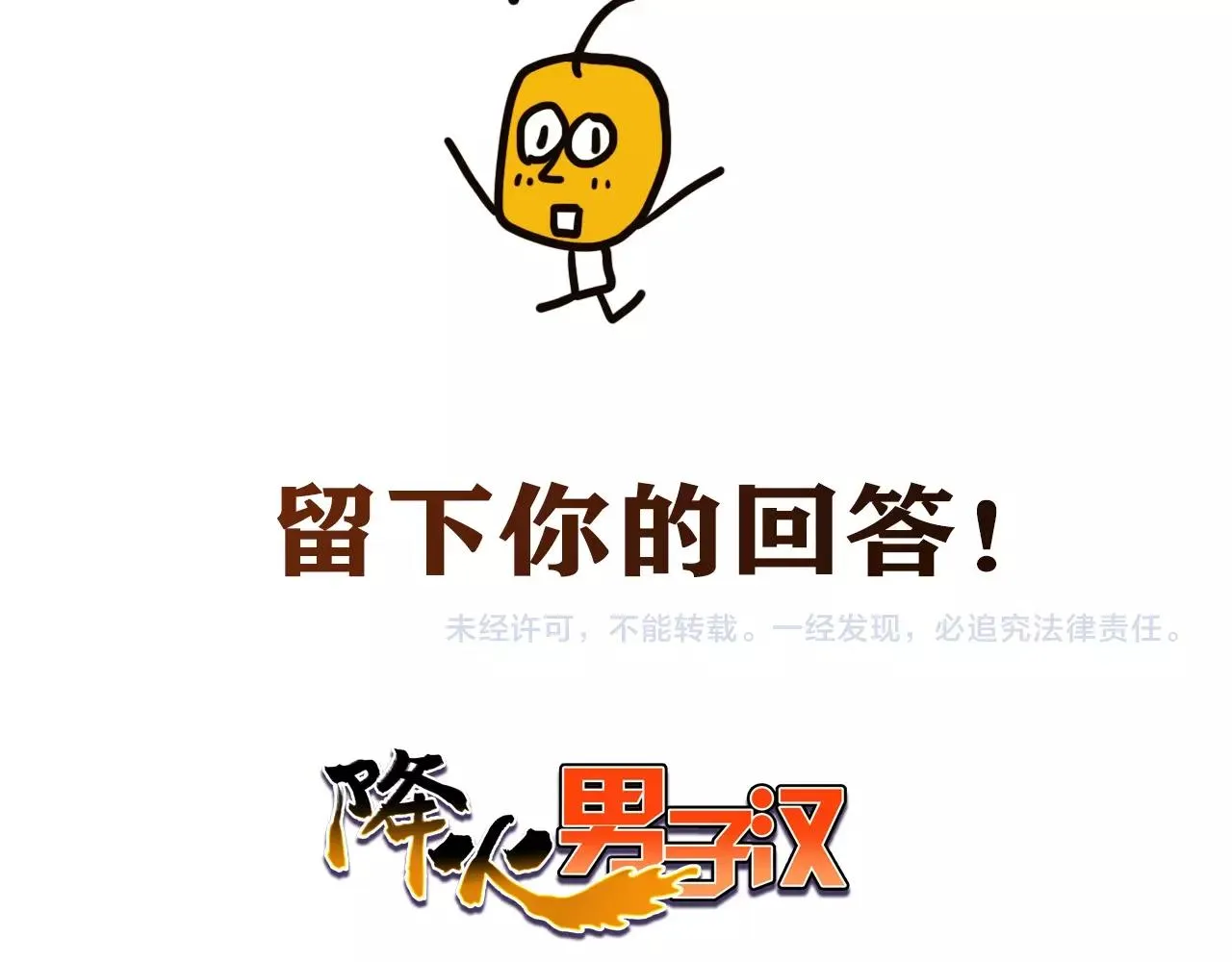 第25话 翻脸 第131页