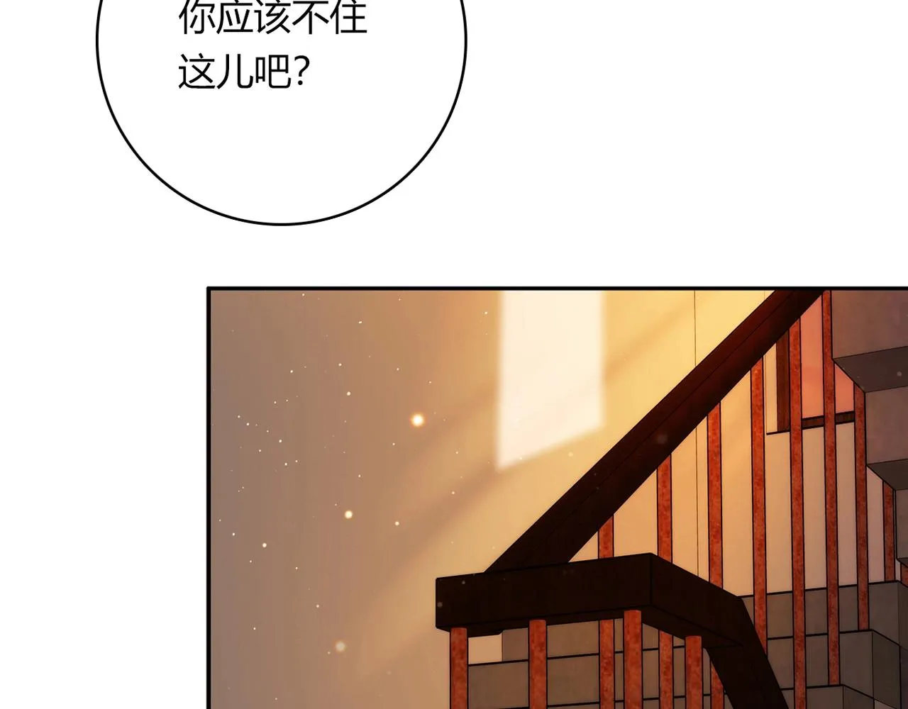 第24话 吃醋！ 第6页