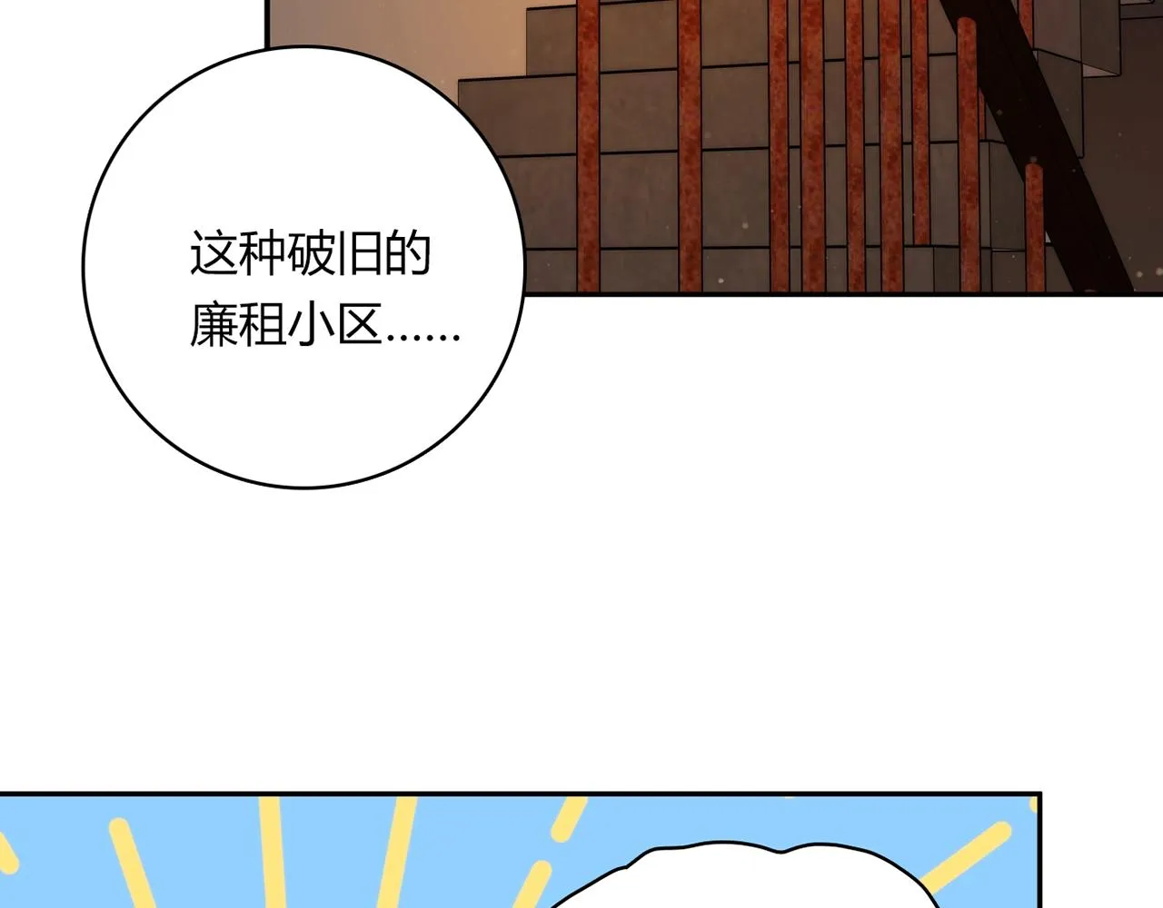第24话 吃醋！ 第7页