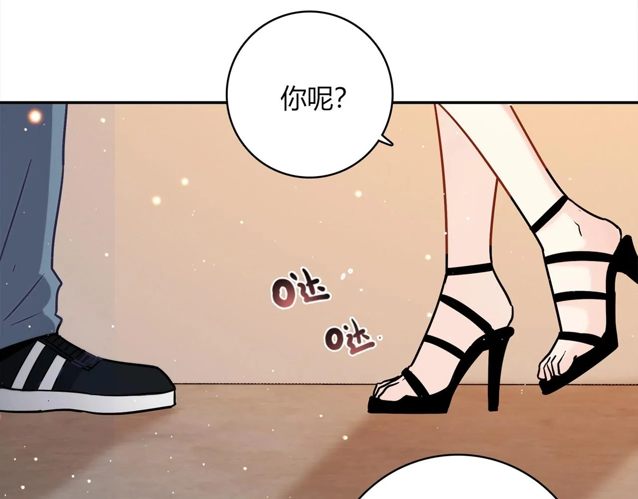 第24话 吃醋！ 第11页