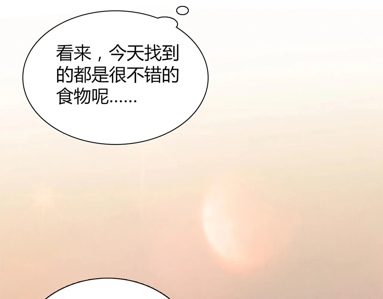 第24话 吃醋！ 第23页