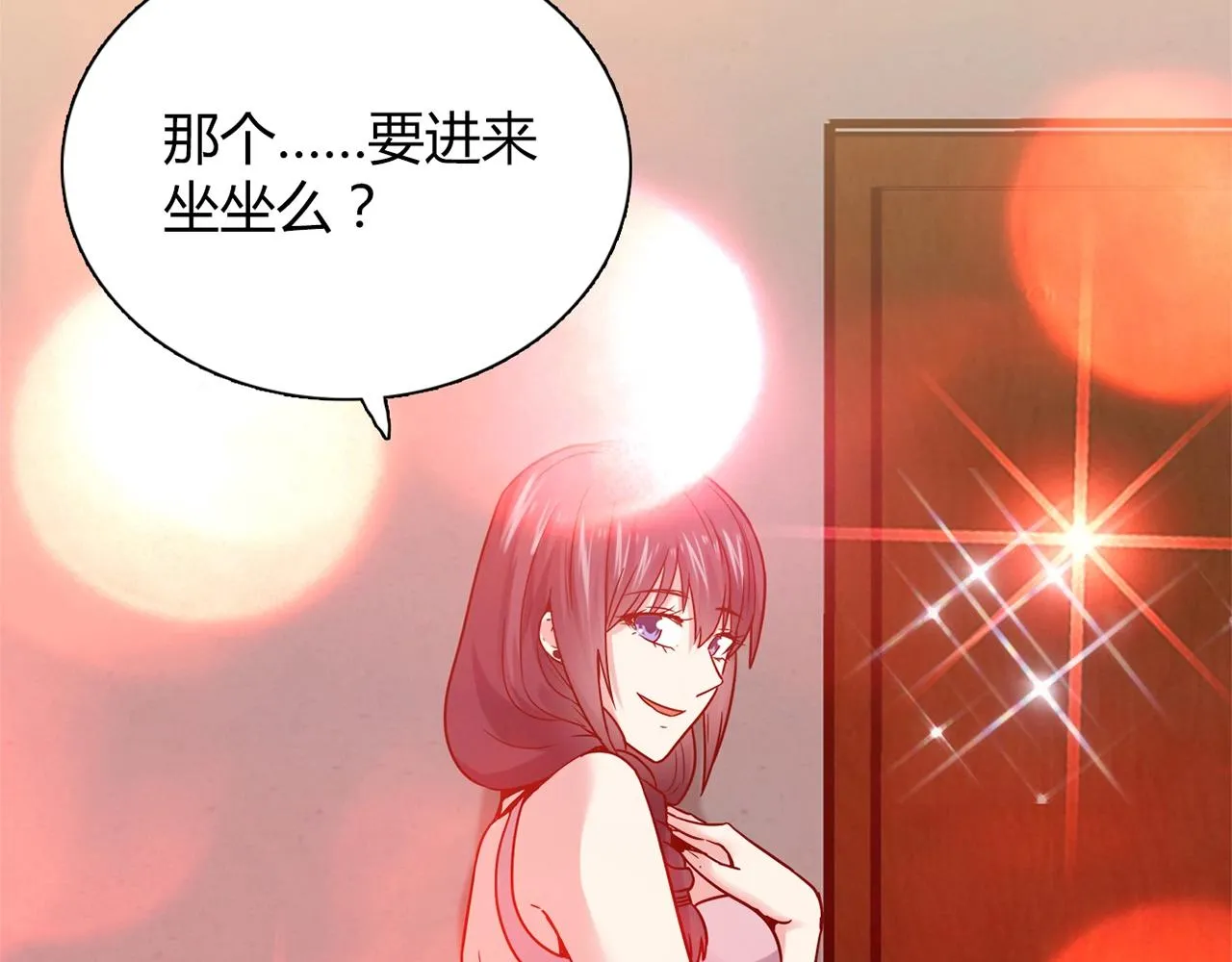第24话 吃醋！ 第24页