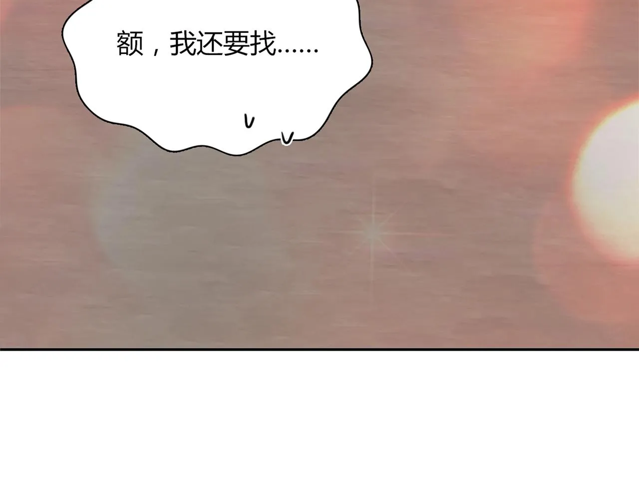 第24话 吃醋！ 第27页
