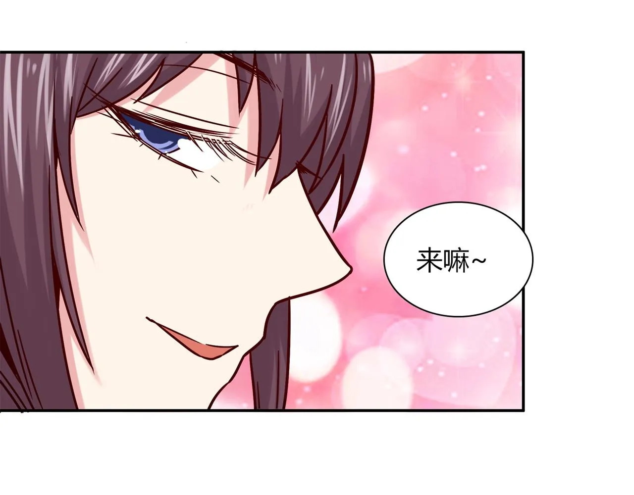 第24话 吃醋！ 第28页