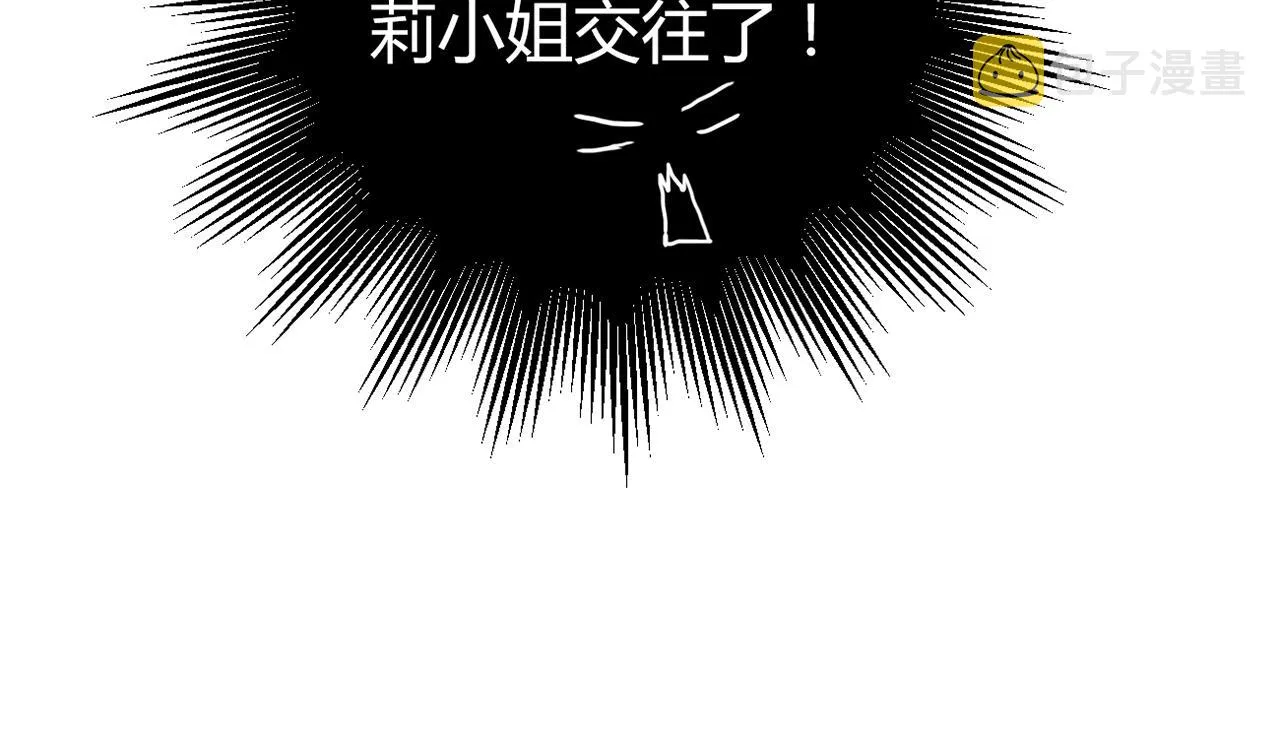 第24话 吃醋！ 第31页