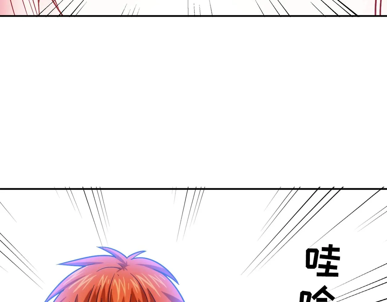第24话 吃醋！ 第43页