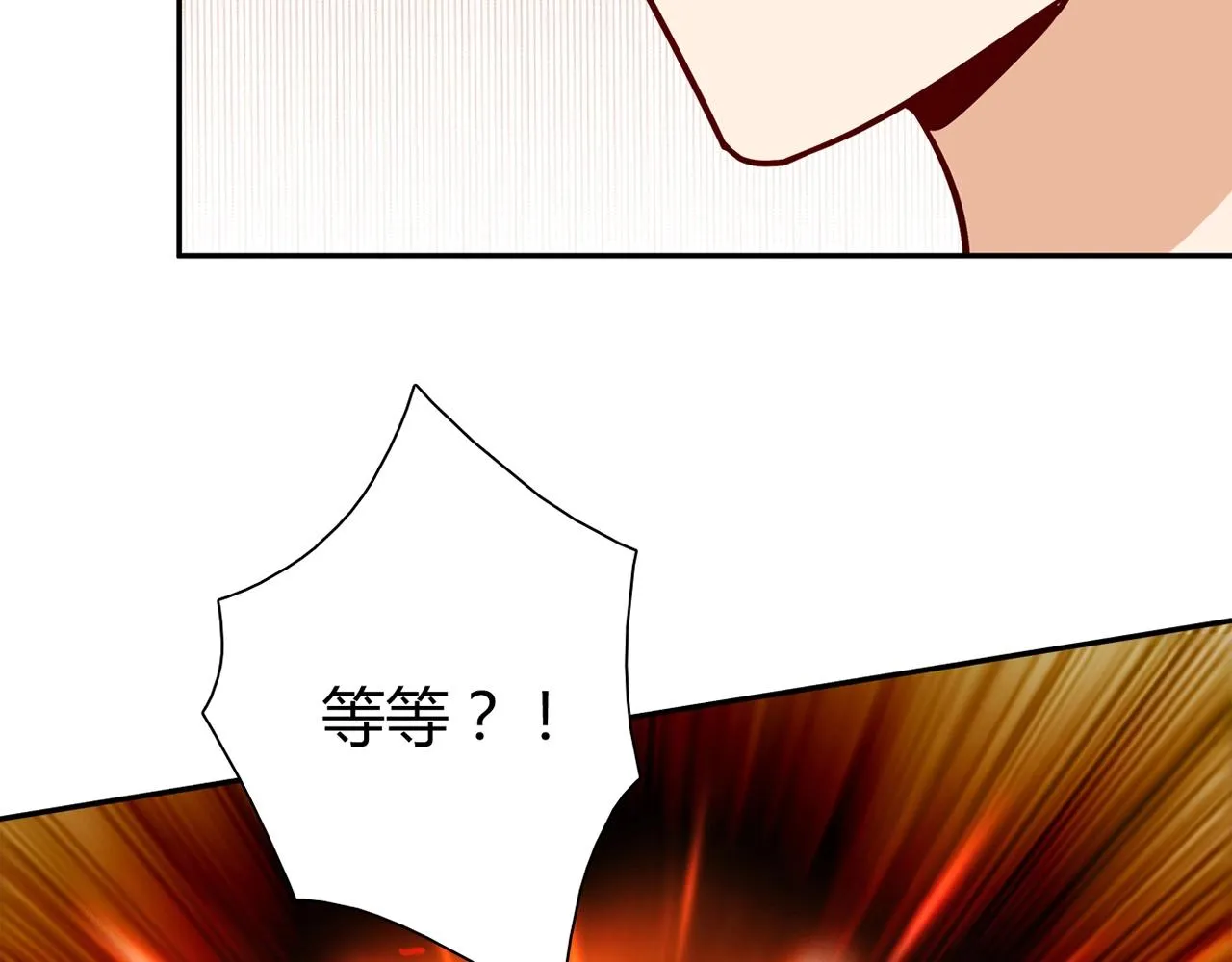 第24话 吃醋！ 第46页