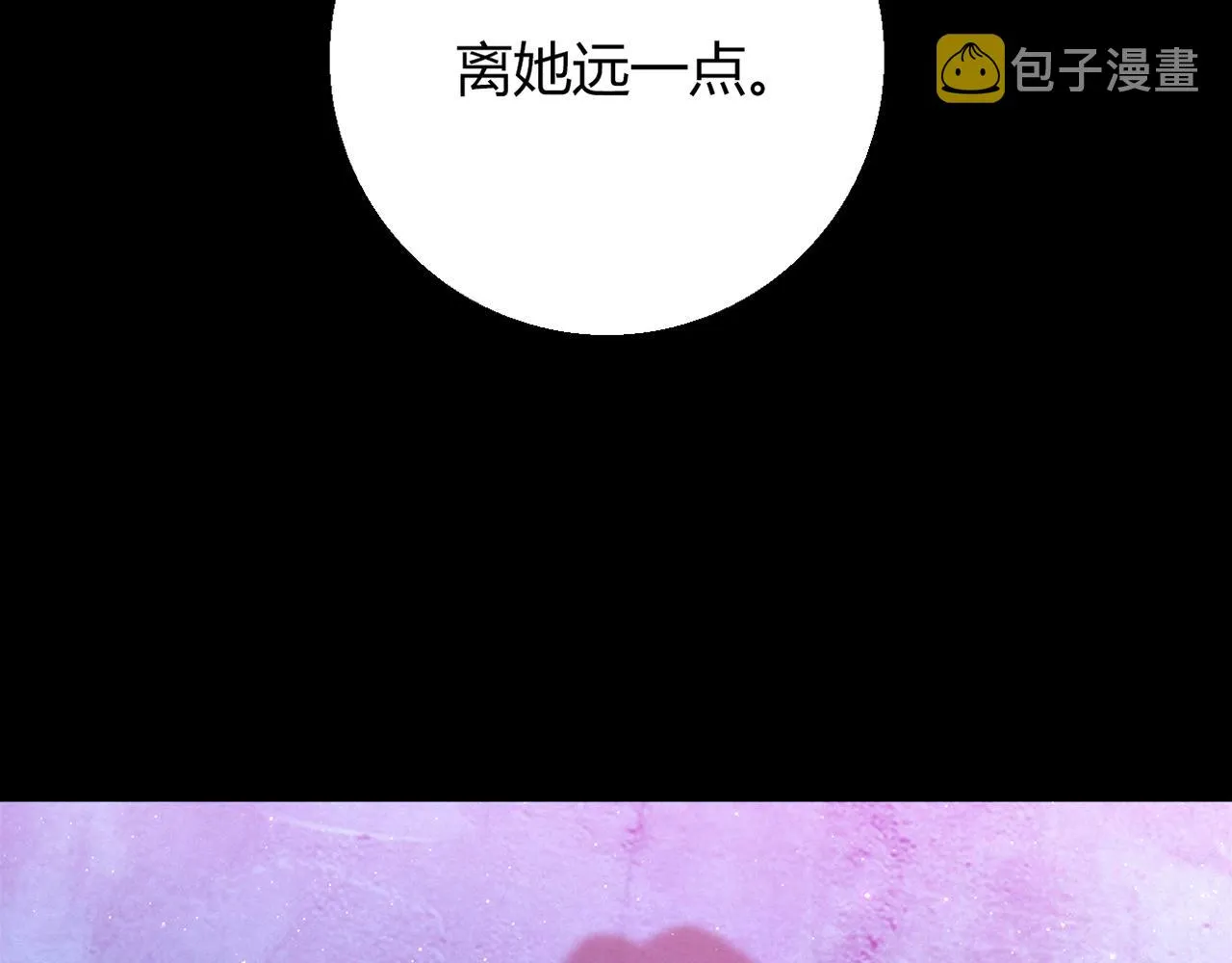 第24话 吃醋！ 第61页