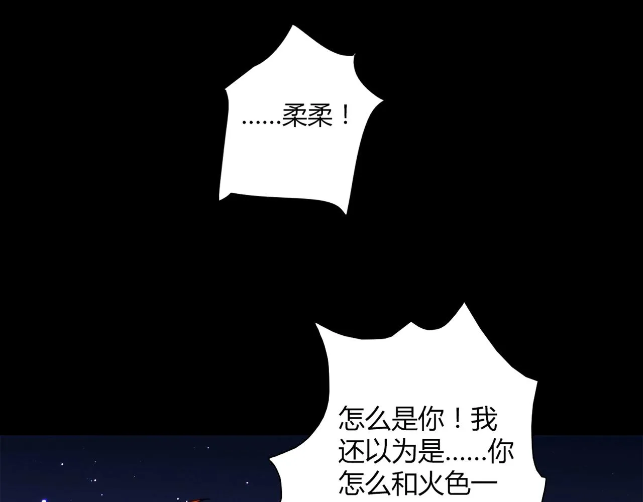 第24话 吃醋！ 第63页