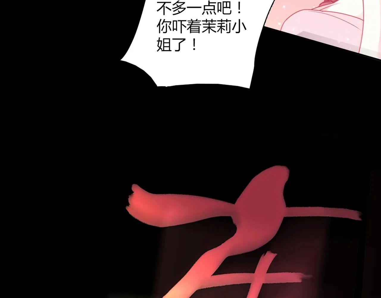 第24话 吃醋！ 第65页