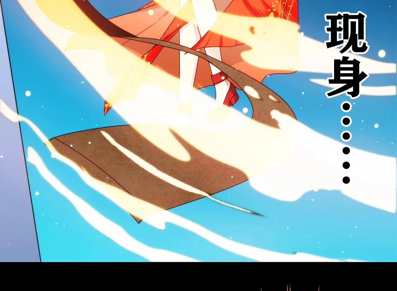 第24话 吃醋！ 第68页