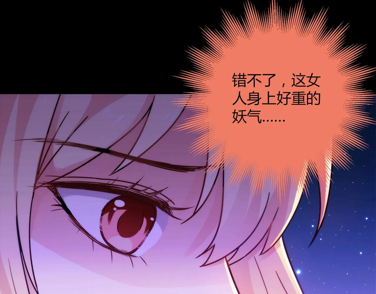 第24话 吃醋！ 第69页