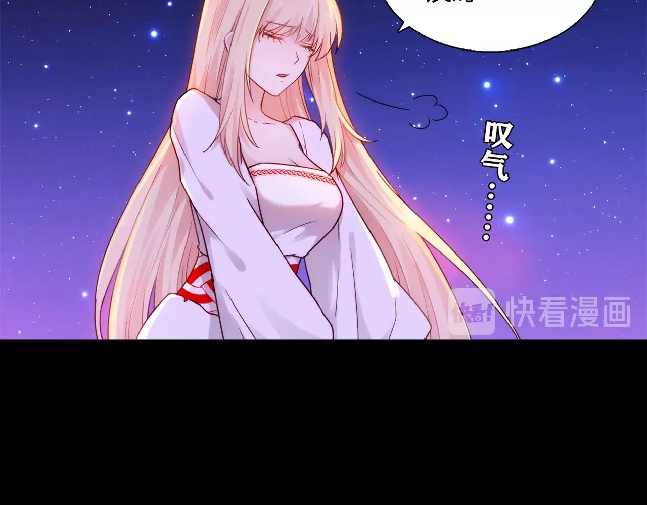 第24话 吃醋！ 第71页