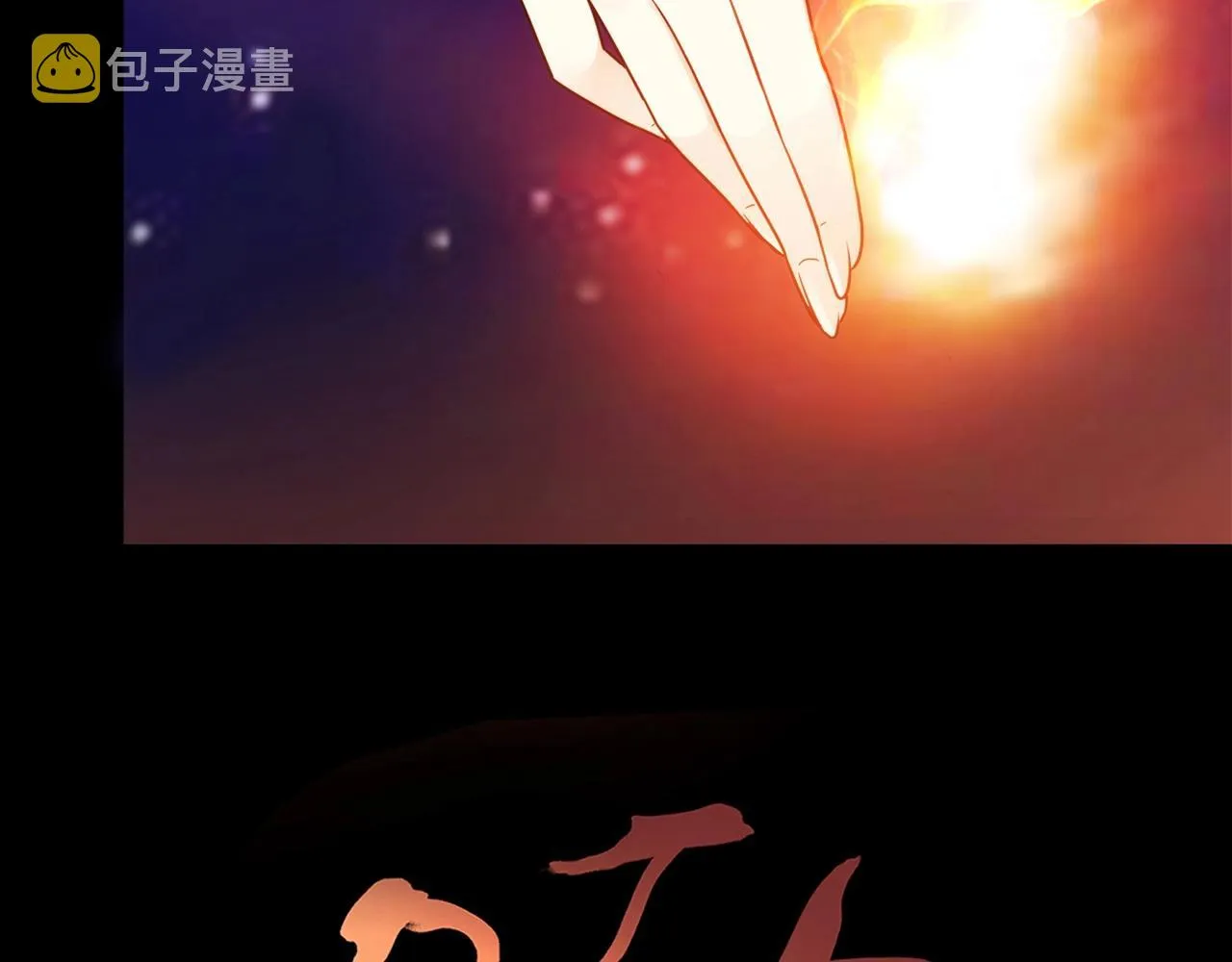 第24话 吃醋！ 第73页