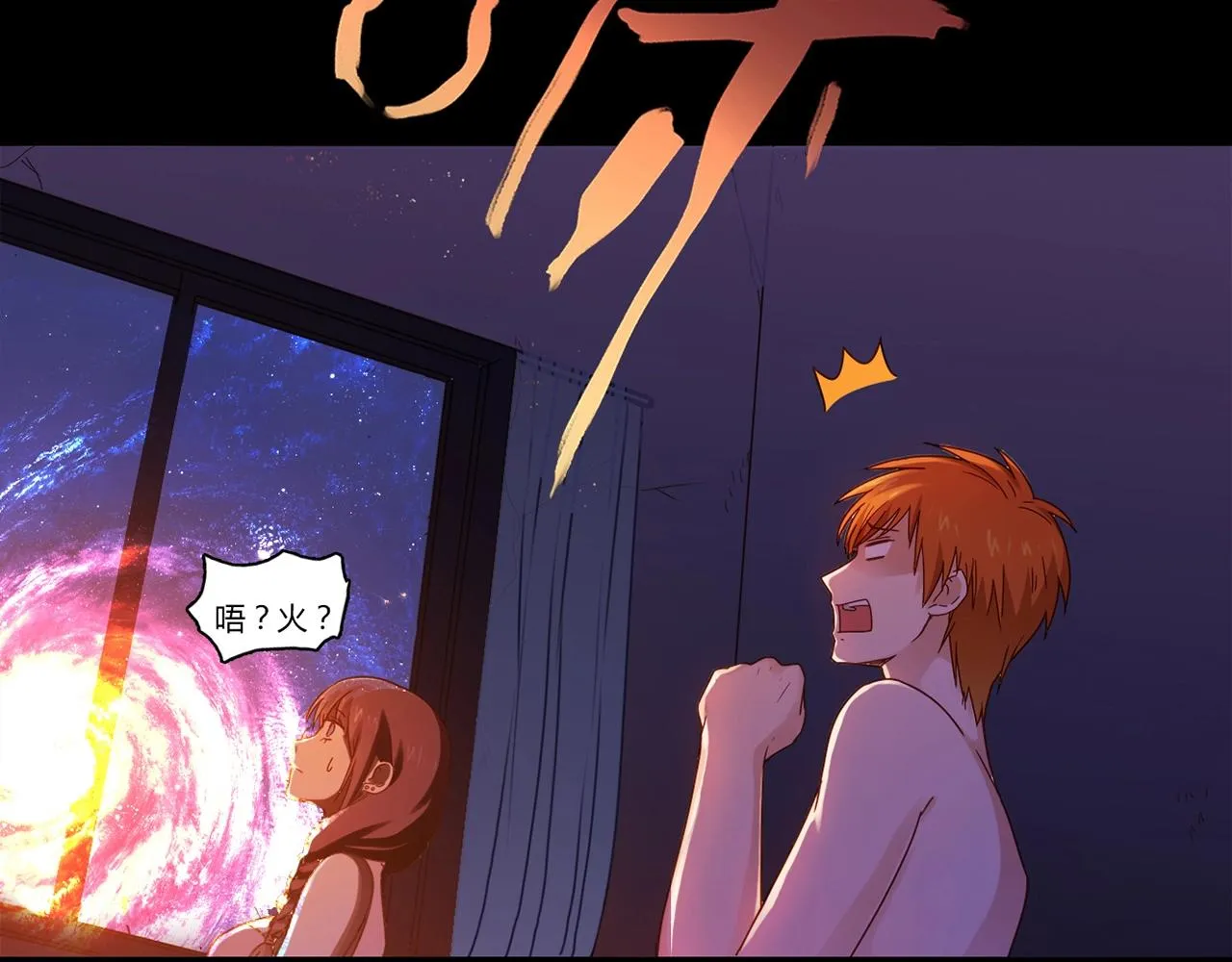 第24话 吃醋！ 第74页