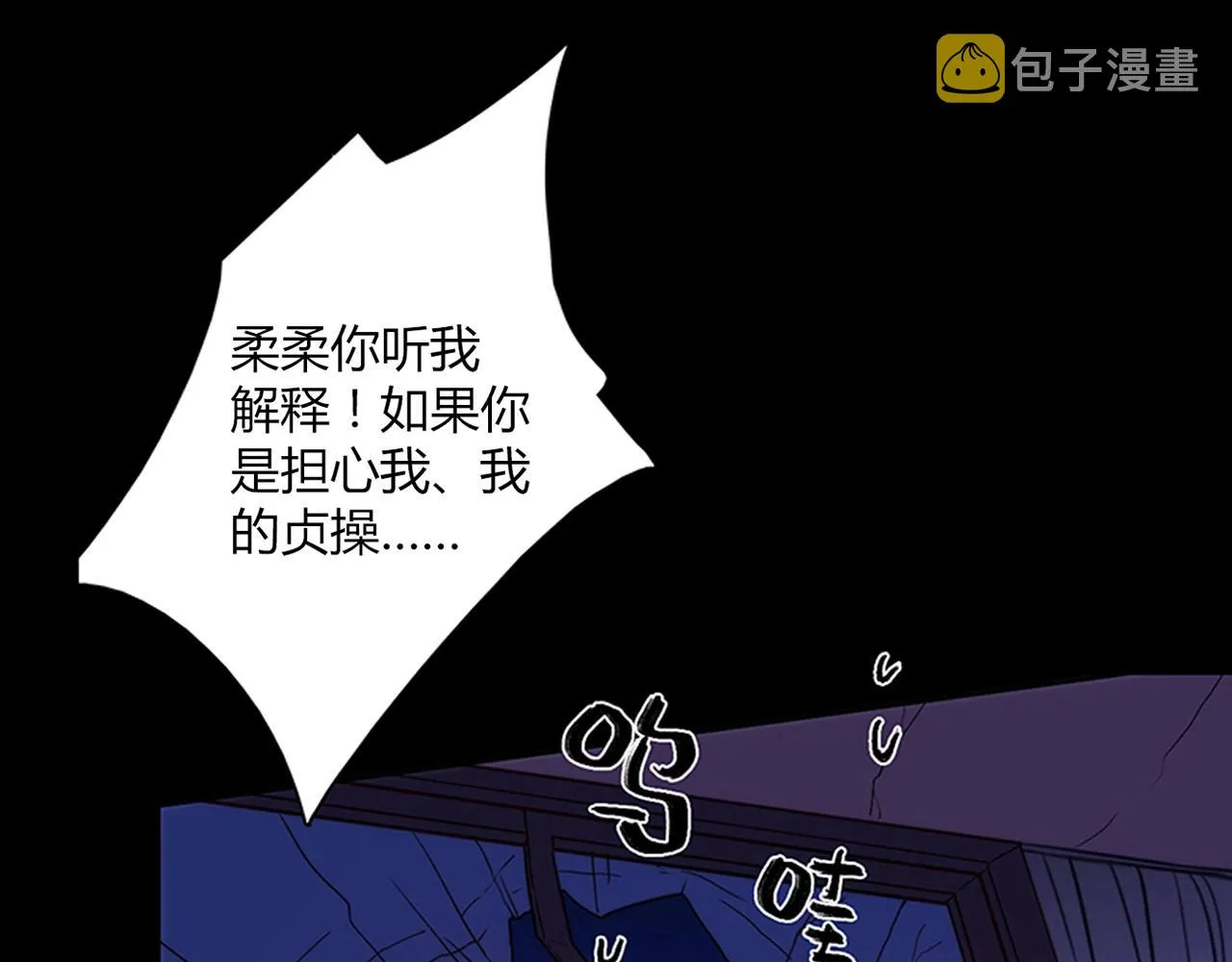 第24话 吃醋！ 第81页