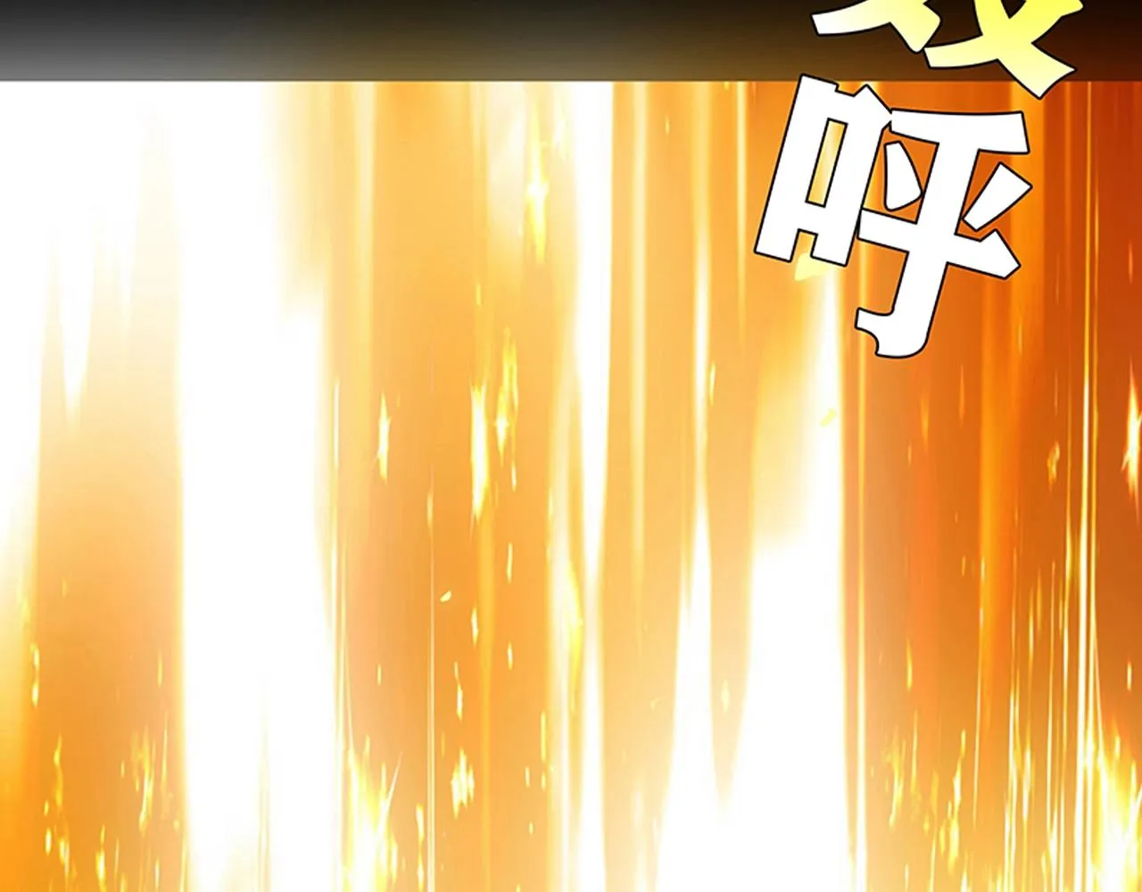 第24话 吃醋！ 第85页