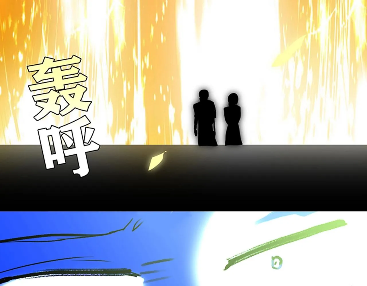 第24话 吃醋！ 第86页