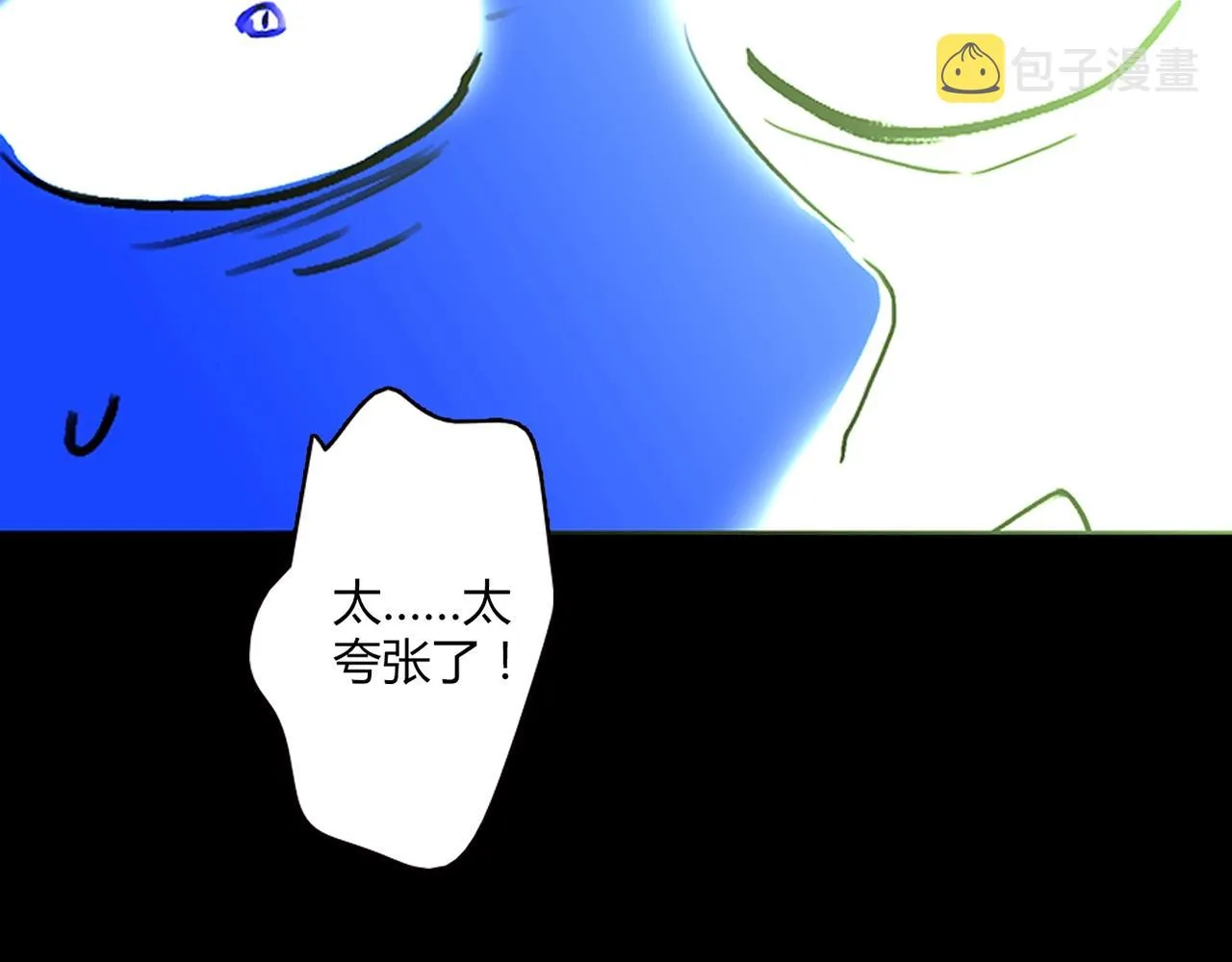 第24话 吃醋！ 第87页