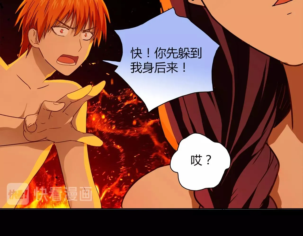 第24话 吃醋！ 第91页