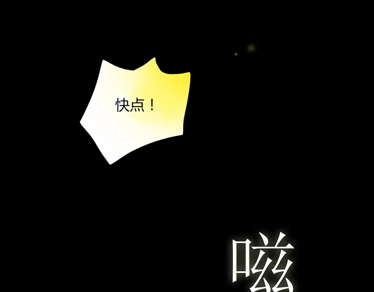 第24话 吃醋！ 第93页
