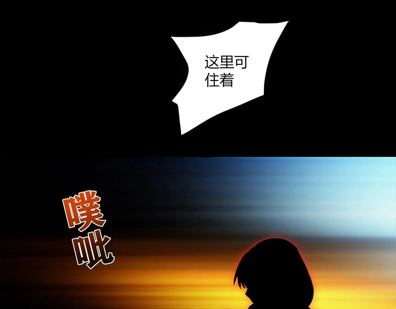 第24话 吃醋！ 第102页
