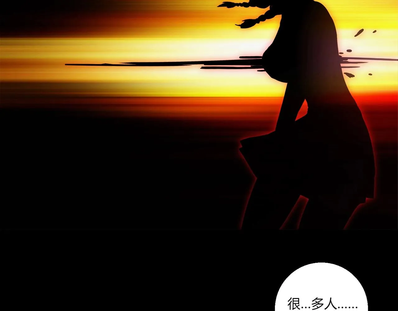 第24话 吃醋！ 第103页