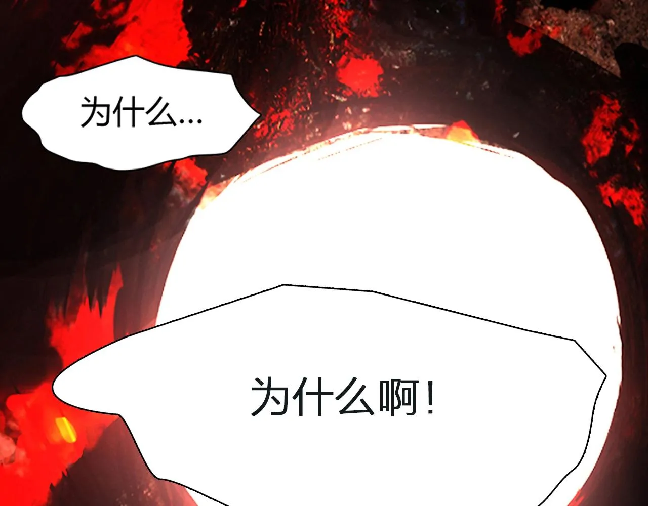 第24话 吃醋！ 第108页