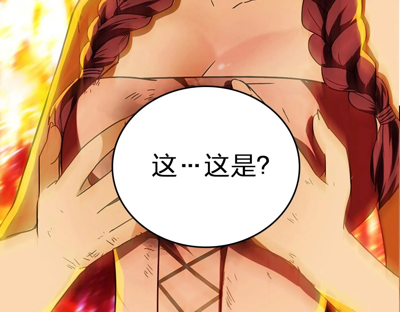 第24话 吃醋！ 第113页