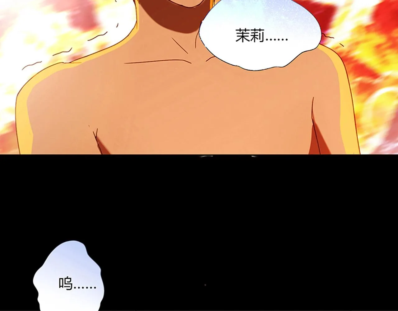 第24话 吃醋！ 第117页