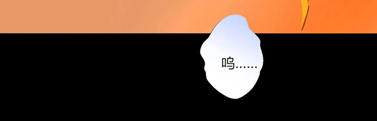 第24话 吃醋！ 第119页
