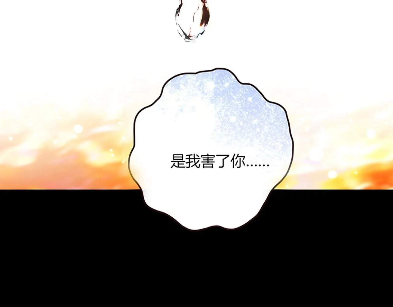 第24话 吃醋！ 第125页