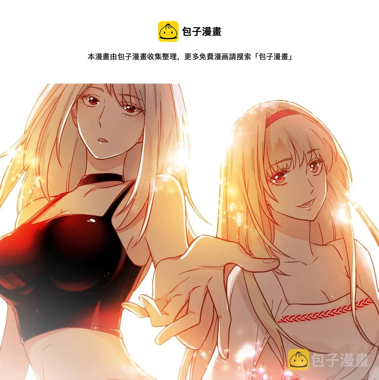 第23话 偶像 第1页