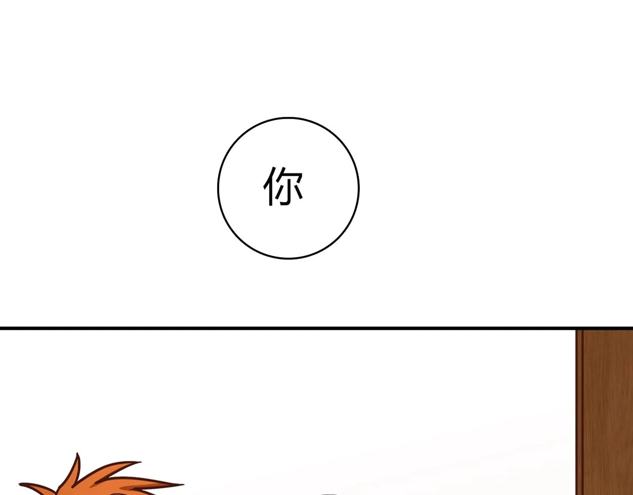 第23话 偶像 第4页