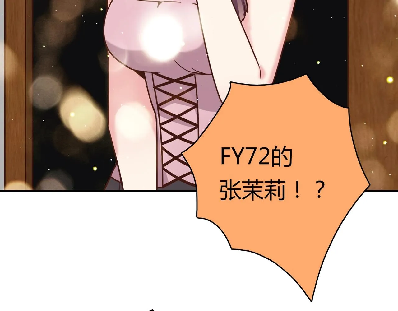 第23话 偶像 第8页