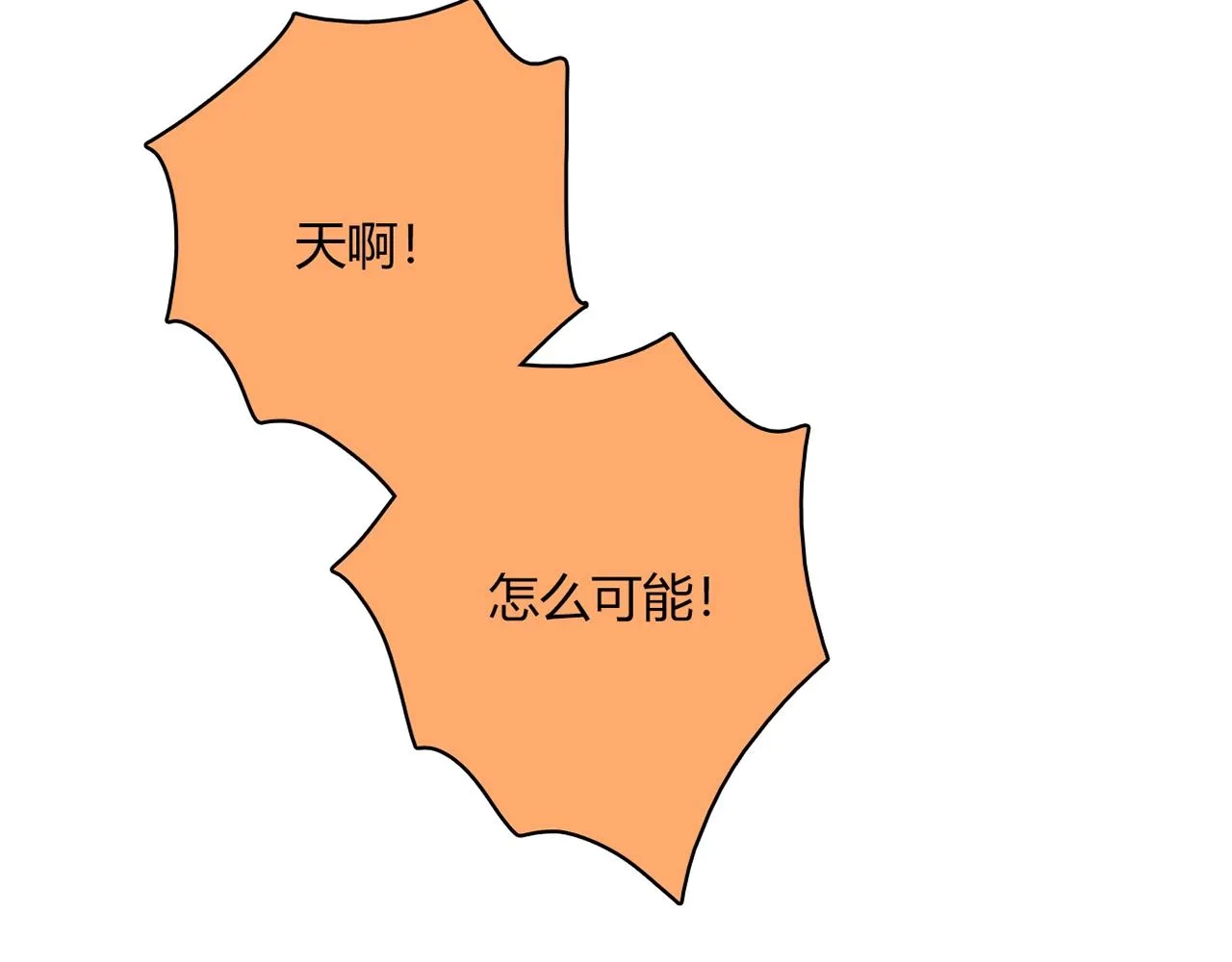 第23话 偶像 第9页