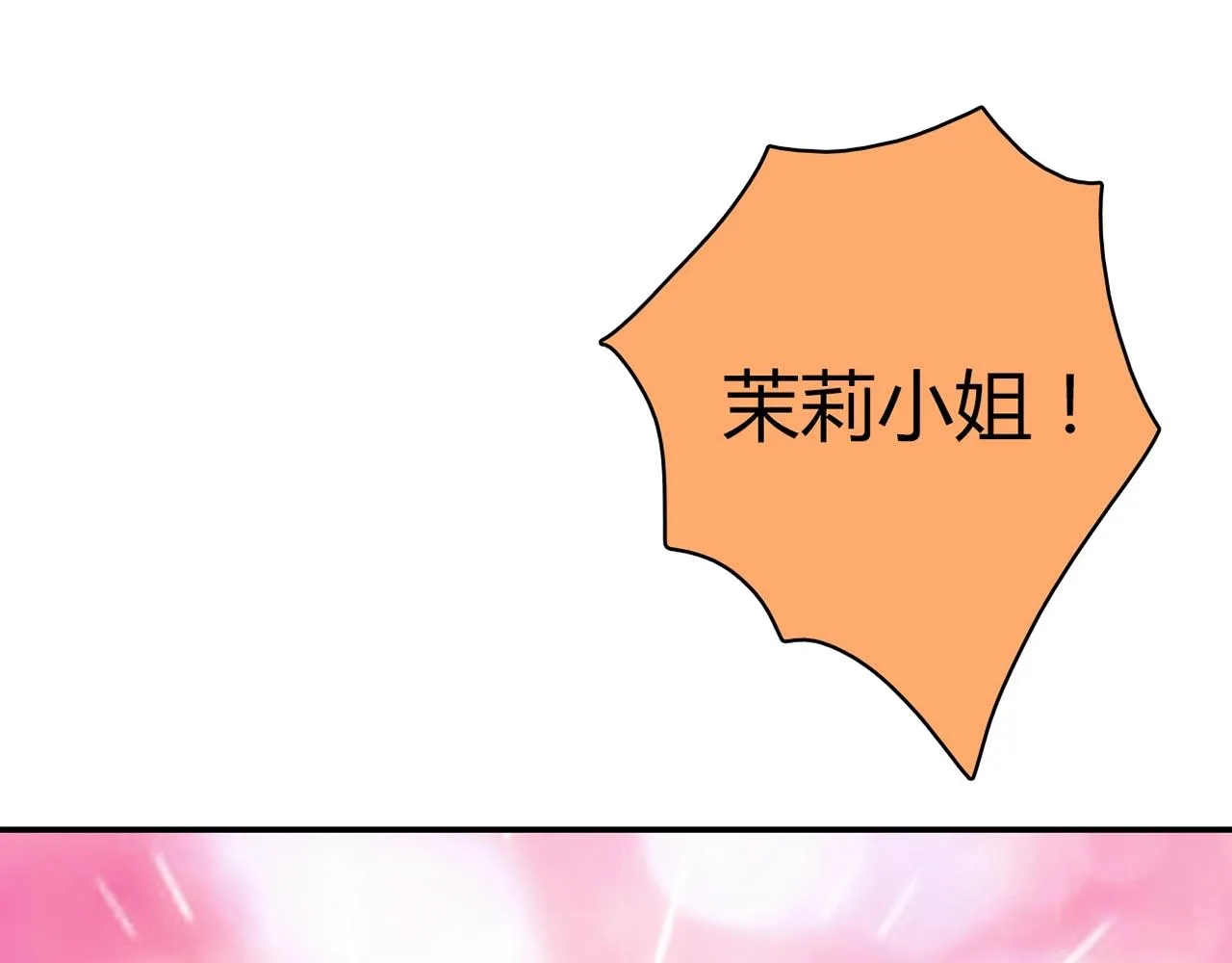第23话 偶像 第10页