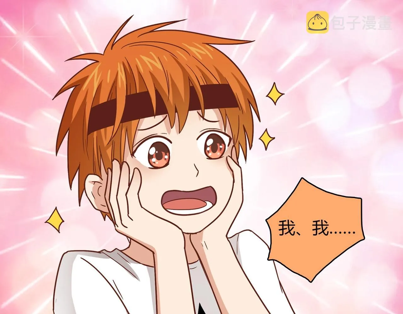第23话 偶像 第11页