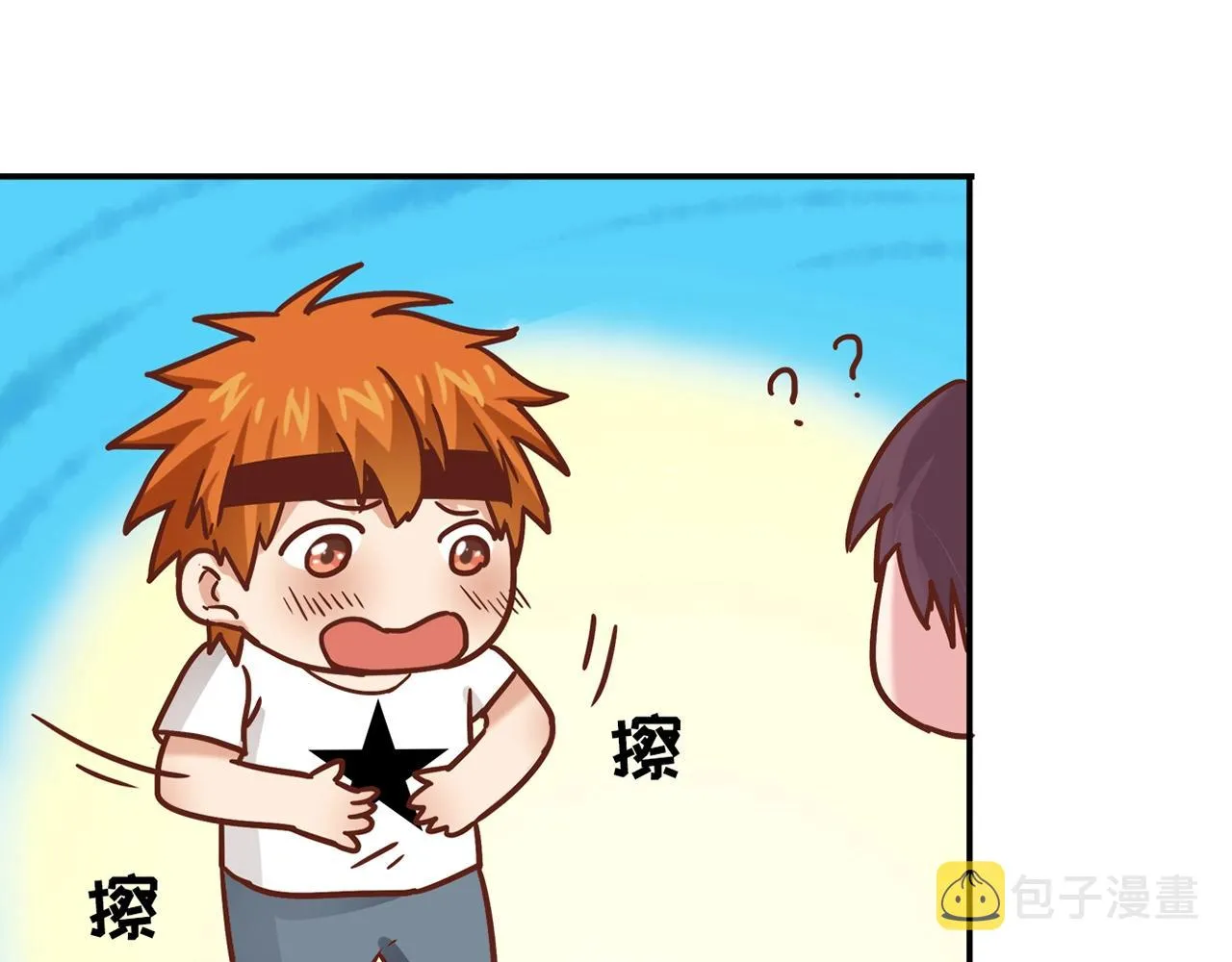 第23话 偶像 第13页