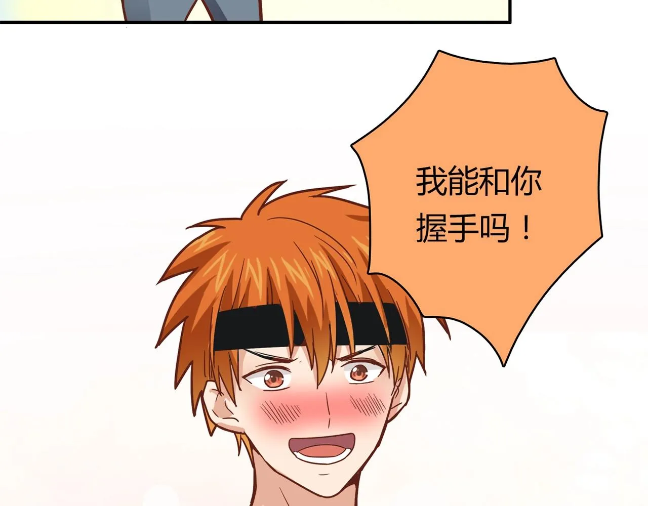 第23话 偶像 第14页