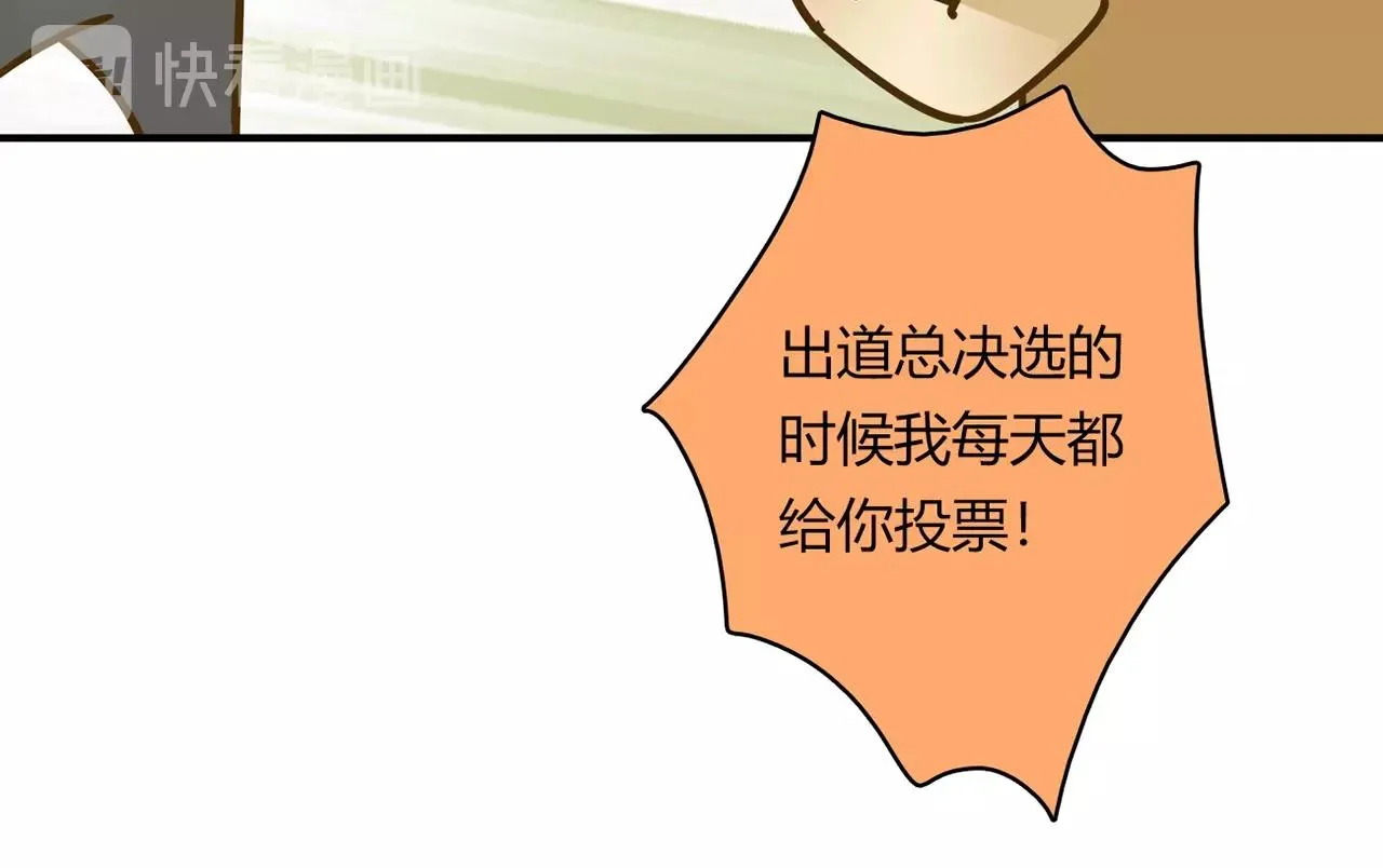 第23话 偶像 第20页