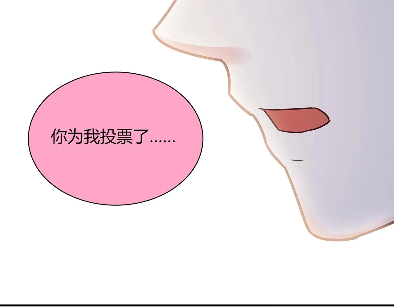 第23话 偶像 第24页