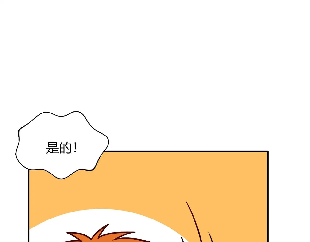 第23话 偶像 第25页