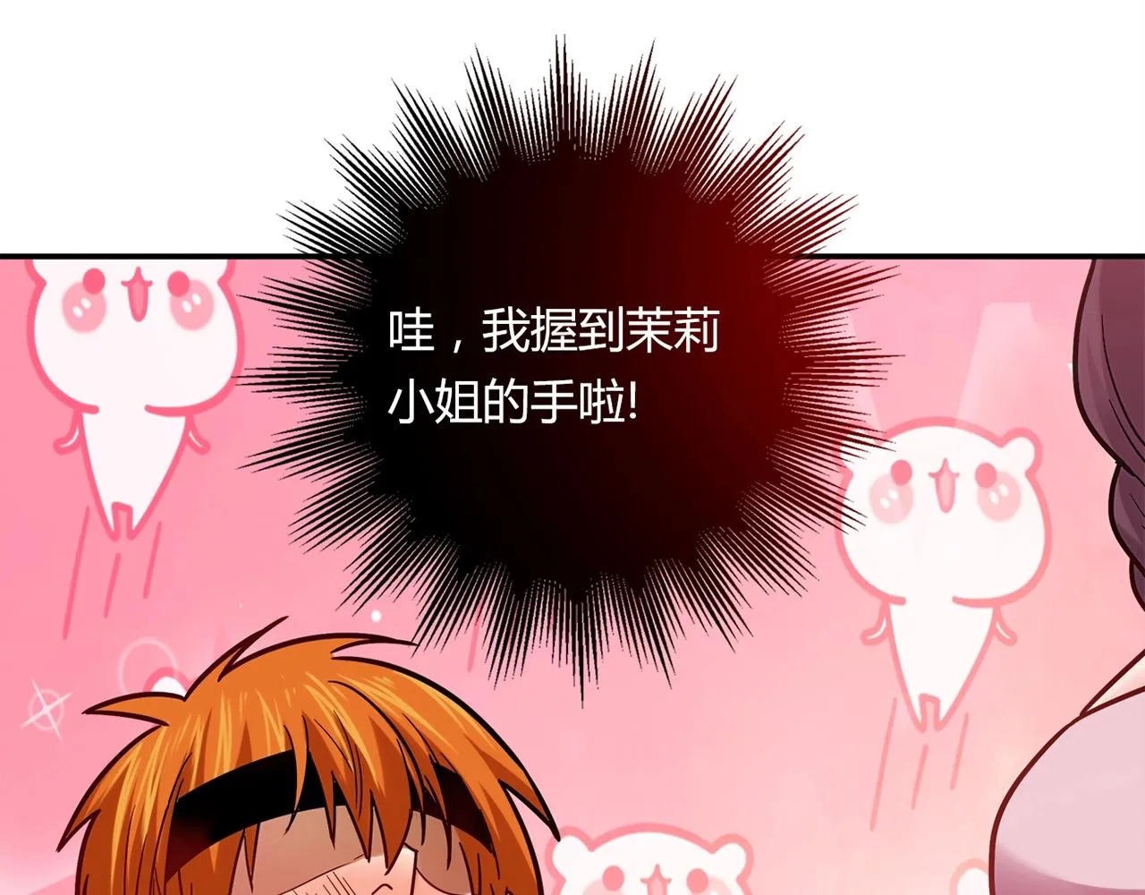 第23话 偶像 第31页