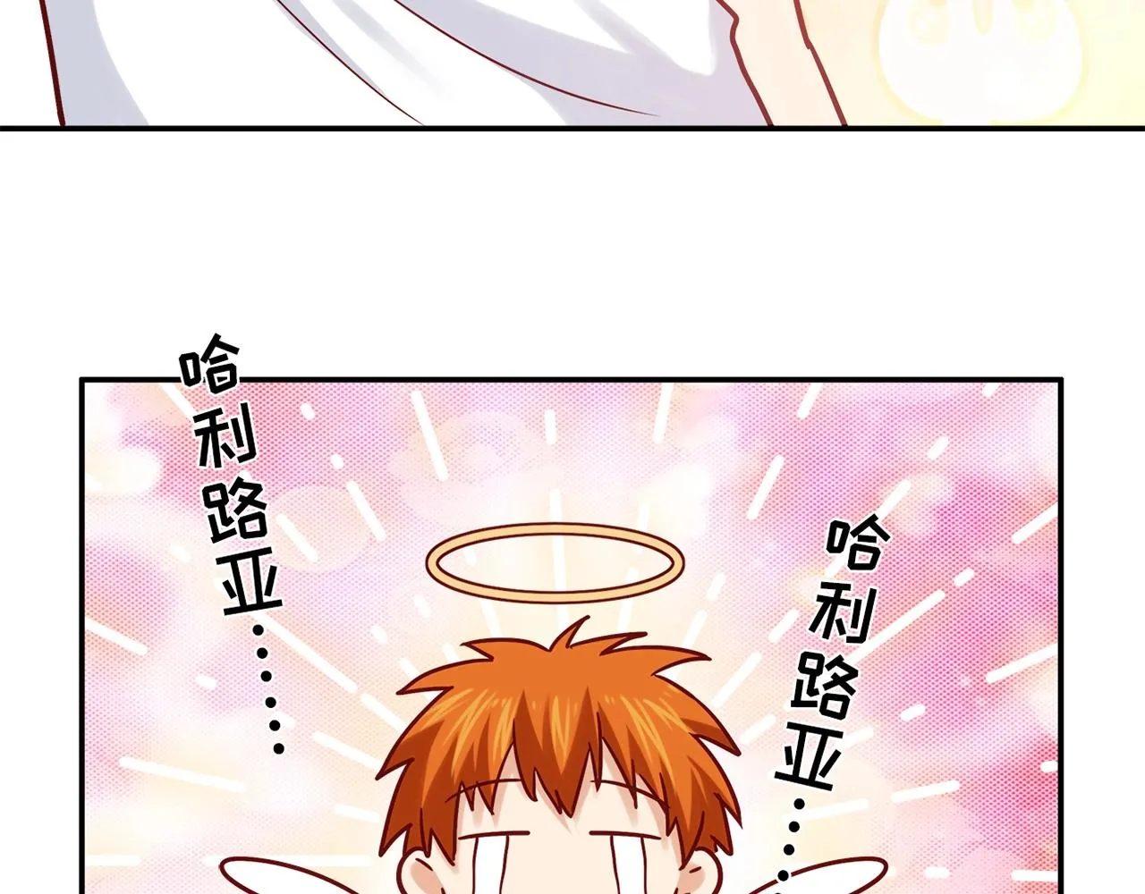 第23话 偶像 第33页