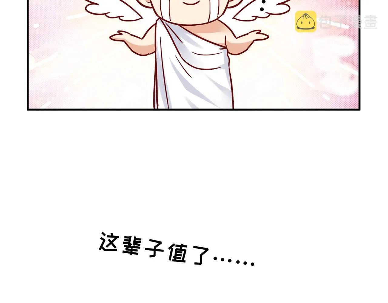 第23话 偶像 第34页