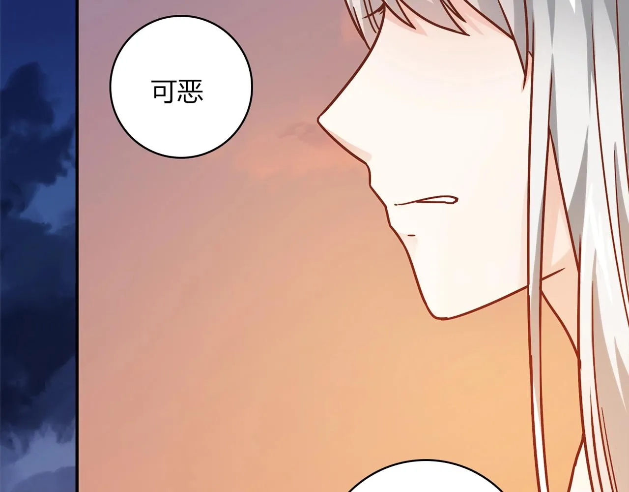 第23话 偶像 第38页