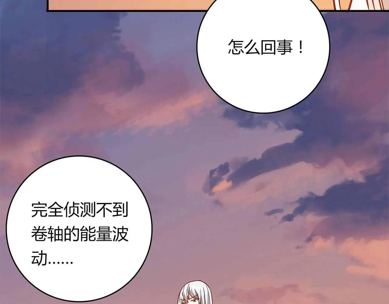 第23话 偶像 第39页