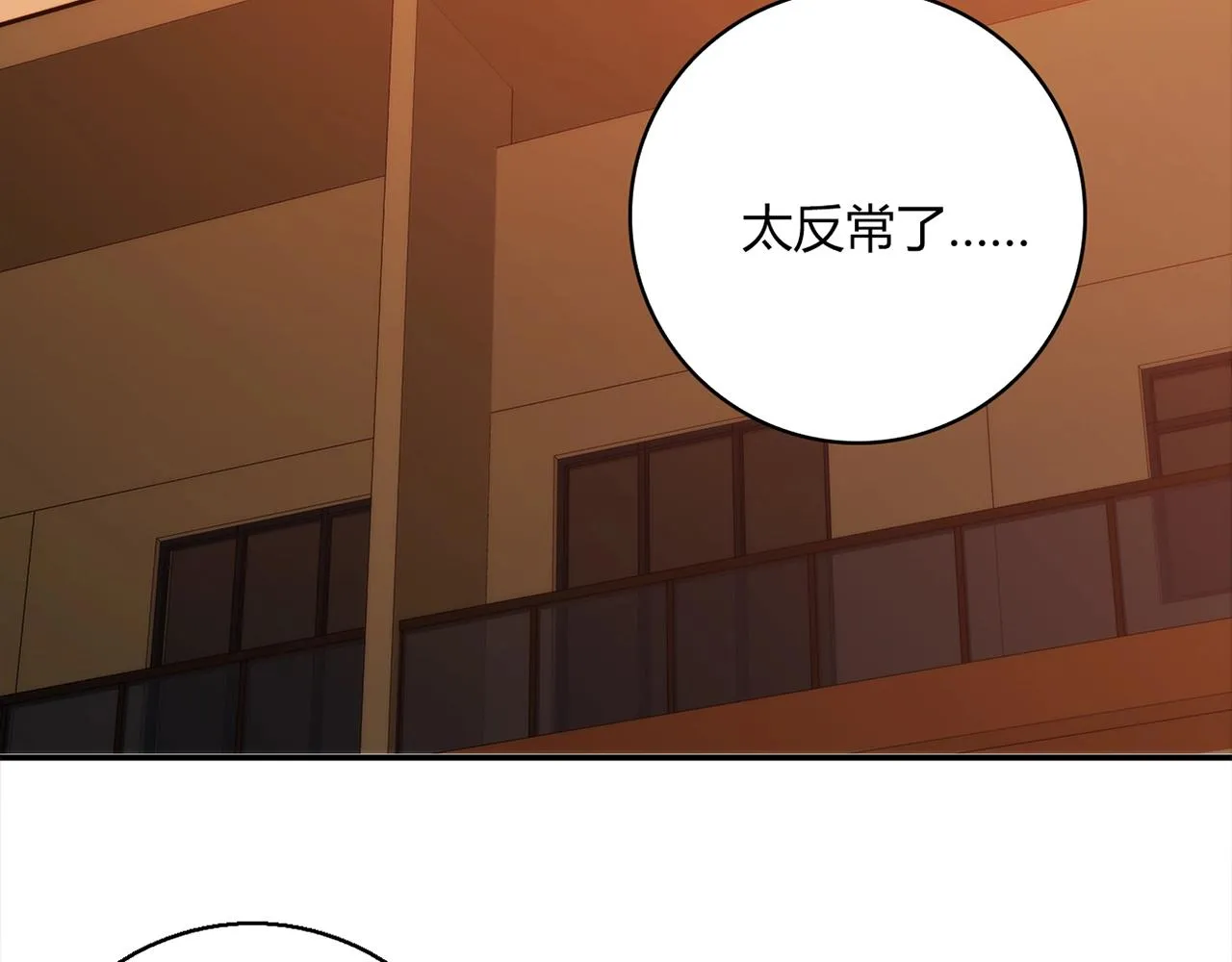 第23话 偶像 第41页